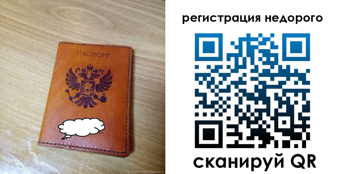 временная регистрация недорого в Коломне