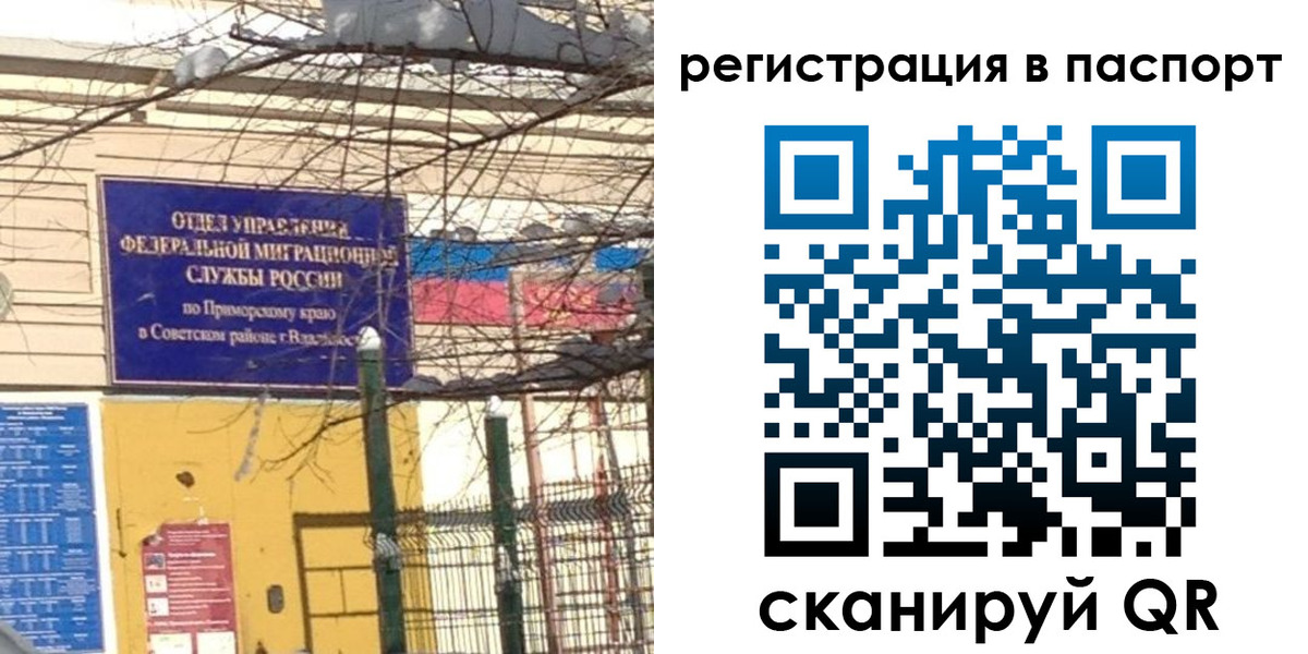 временная регистрация гарантия в Коломне