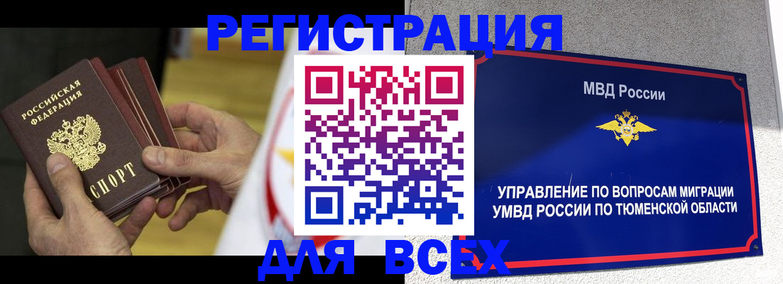 временная регистрация в Коломне