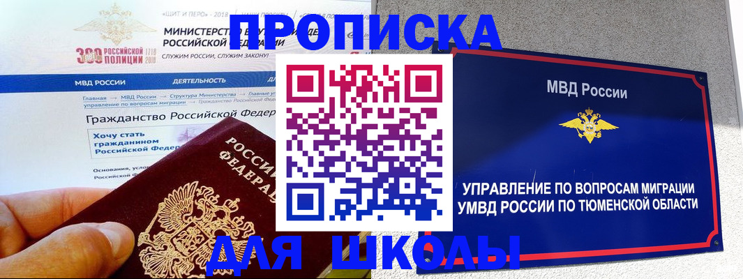 прописка паспорт в Коломне