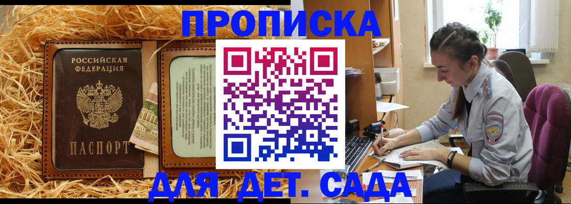 прописка регистрация в Коломне